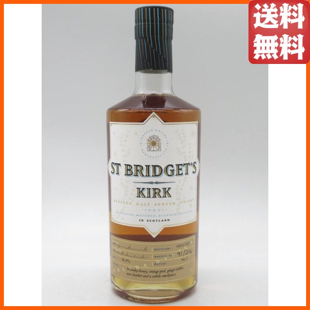 セントブリジットカーク ソレラ バッチ#2 ブレンデッドモルト (ハンナ ウイスキー マーチャンツ) 48.4度 700ml ■レディ オブ ザ グレンシリーズの兄弟分  【モルトウイスキー】【ブレンデッドモルト】