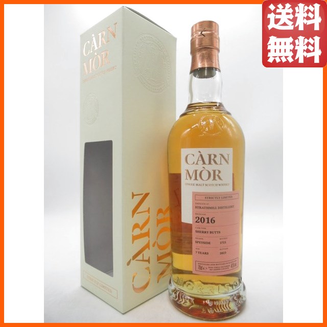 ストラスミル 7年 2016 シェリーバット カーンモア ストリクトリー リミテッド (モリソン スコッチウイスキー) 47.5度 700ml 【ウイスキー】