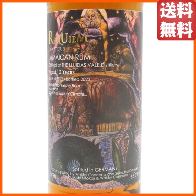 リュイダスヴェール 10年 2012 トロピカルエイジング シングルカスク ラム REQUIEM レクイエム 63.9度 700ml 【ラム】_1