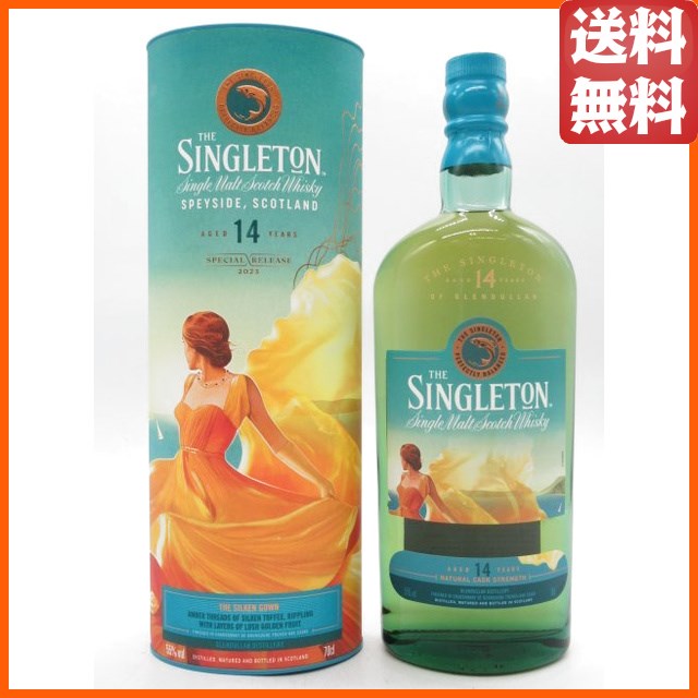 ザ シングルトン グレンデュラン 14年 スペシャルリリース2023 豪華な絹のドレス 正規品 55.0度 700ml 【モルトウイスキー】【スペイサイド】