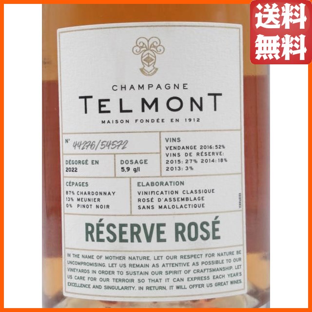 テルモン レゼルヴ ブリュット ロゼ ROSE 750ml 【スパークリングワイン】【シャンパーニュ】_1