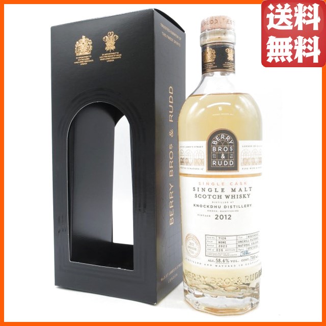 オールドパティキュラー ポートダンダス 2006/15年 700ml 48.4