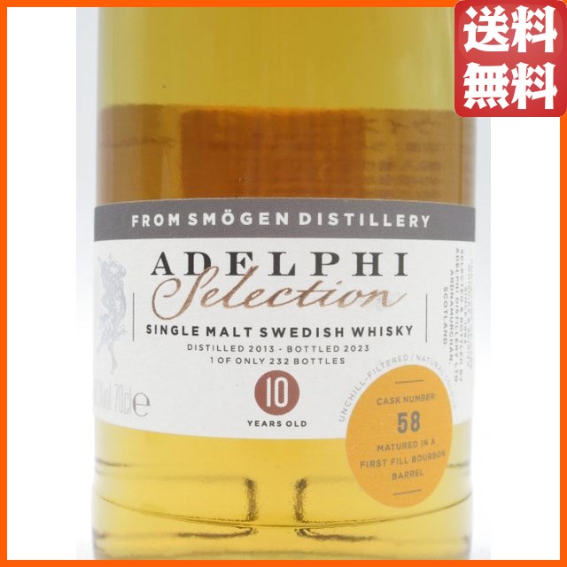 スモーゲン 10年 2013 1stフィルバーボンバレル (アデルフィ) 58.1度 700ml ■スウェーデン産シングルモルト_1