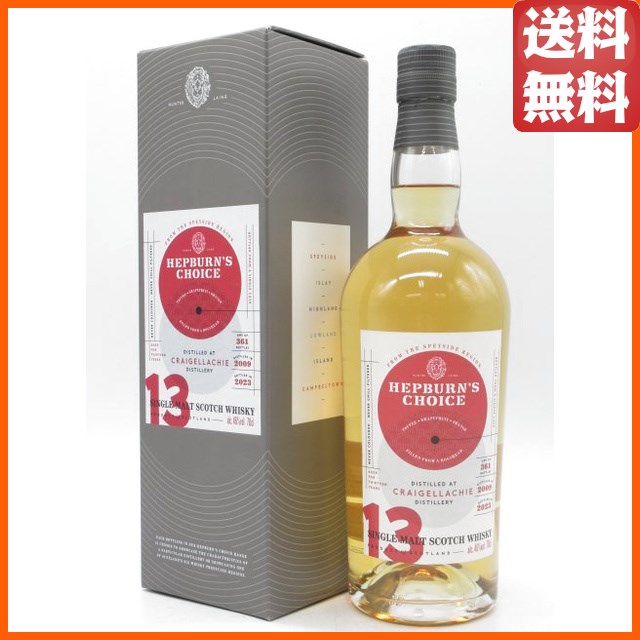 クライゲラヒ 13年 2009 ホグスヘッド ヘップバーンズ チョイス (ハンターレイン) 46度 700ml 【ウイスキー】