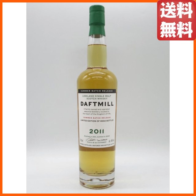 【セット販売】ダフトミル 12年 2011 サマーバッチリリース 46度 700mlを含む2本セット (ムーンハーバー ドック2 シングルモルト)