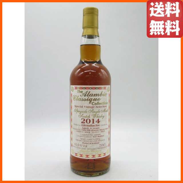 グレンアラヒ 9年 2014 1stオロロソシェリーバット ヴィンテージ コレクション (アランビック) 63.9度 700ml 【ウイスキー】