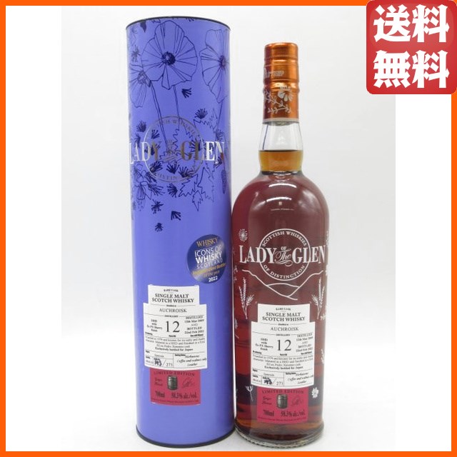オスロスク 12年 2009 PXシェリーカスク  レディ オブ ザ グレン (ハンナ ウイスキー マーチャンツ) 58.3度 700ml