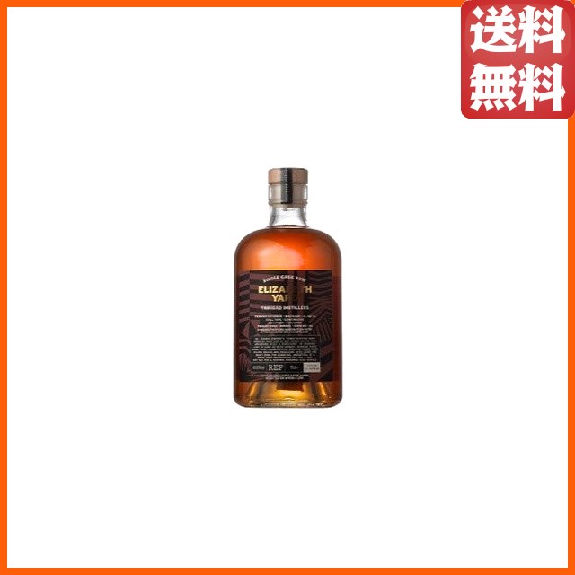 トリニダード ラム 10年 2011 エリザベス ヤード 48.8度 700ml 【ラム】
