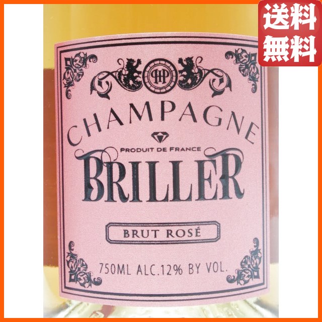 ブリエ　ブリュットロゼ　750ml 【赤箱】 赤箱】 BRILLER ブリエ シャンパン ブリュット ロゼ 箱付き 750ml