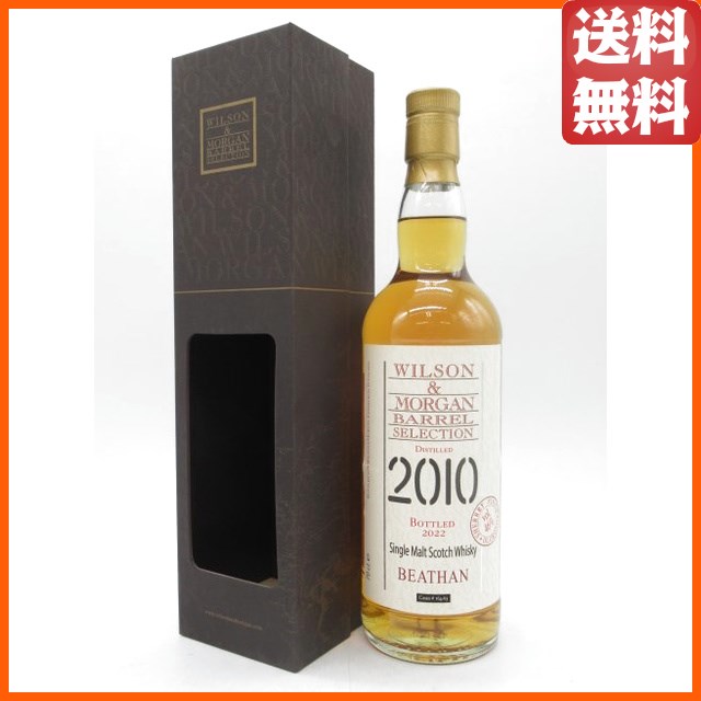 ビーサン 2010 2nd フィルオロロソシェリーバット (ウィルソン＆モーガン) 46度 700ml ■ピーティッド グレンタレットと思われる 【ウイスキー】