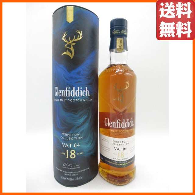 グレンフィディック 18年 パーペチュアル コレクション VAT04 並行品 47.8度 700ml 【モルトウイスキー】【スペイサイド】