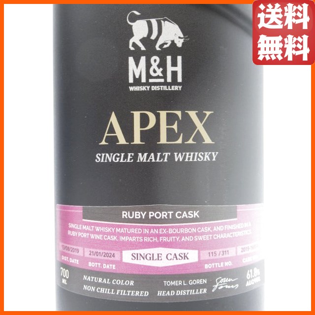 M＆H APEX エイペックス シングルカスク 4年 2019 ルビーポートワイン