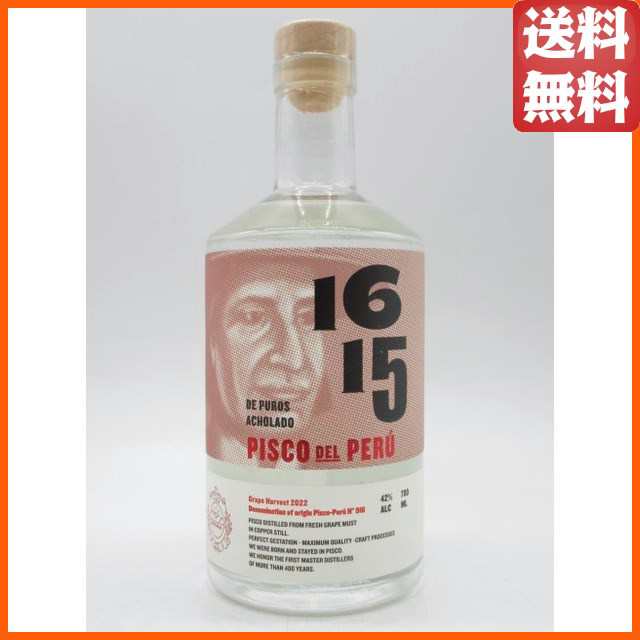 ピスコ 1615 アチョラード 42度 700ml 【ブランデー】の通販は