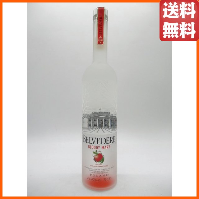ベルヴェデール ブラッディ マリー (ブラッディ メアリー) ウォッカ 40度 700ml 【ウォッカ】