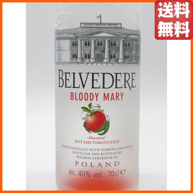 ベルヴェデール ブラッディ マリー (ブラッディ メアリー) ウォッカ 40度 700ml 【ウォッカ】_1