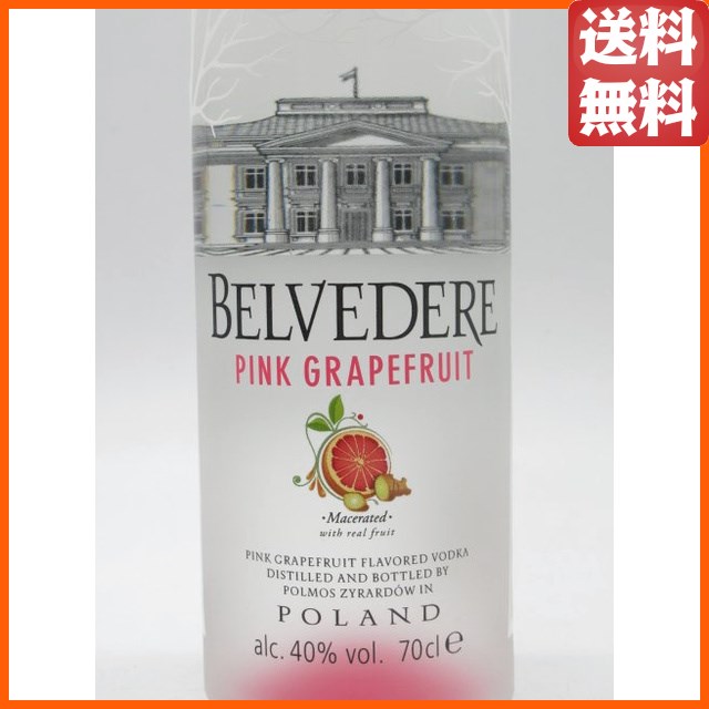 ベルヴェデール ピンクグレープフルーツ ウォッカ 40度 700ml 【ウォッカ】_1