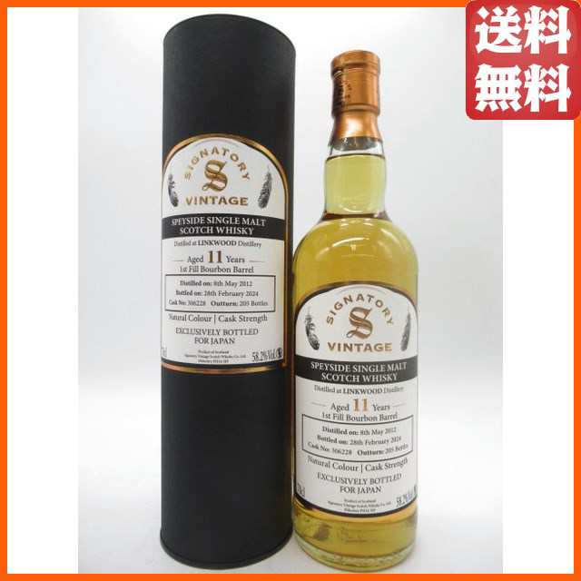 リンクウッド 11年 2012 1stフィルバーボンバレル #306228 Exclusively Bottled For JAPAN 58.2度 700ml 【ウイスキー】