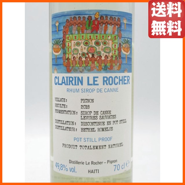 クレラン ルロシェ 2018 ホワイト ラム (ヴェリエ) 49.8度 700ml 【ラム】_1