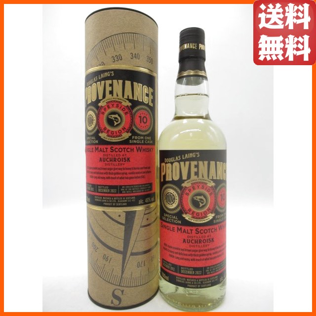オスロスク 10年 2012 リフィルホグスヘッド プロヴェナンス (ダグラスレイン) 46度 700ml  【ウイスキー】の通販は