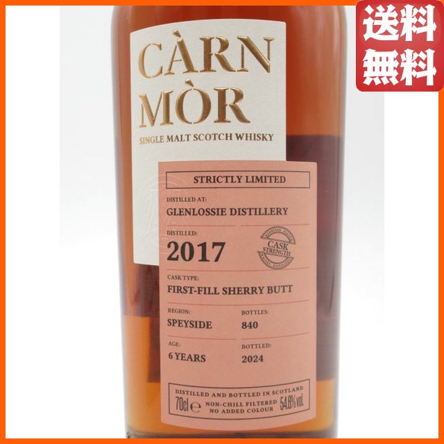 グレンロッシー 6年 2017 1stフィルシェリーバット カスクストレングス カーンモア ストリクトリー リミテッド 54.6度 700ml 【ウイスキー】_1