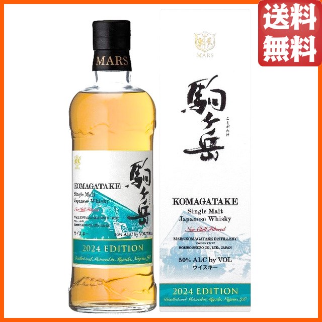 マルス 駒ヶ岳 2024 エディション シングルモルト 50度 700ml 【ウイスキー ウィスキー ジャパニーズ 国産】