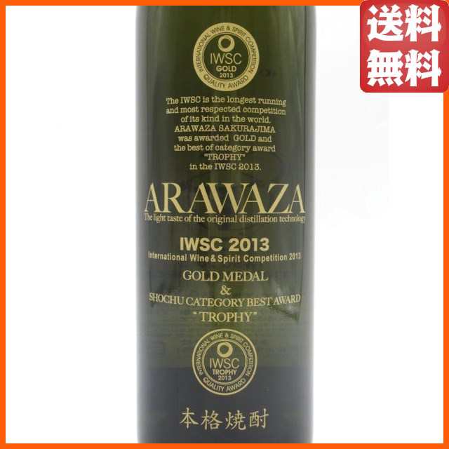 本坊酒造 あらわざ桜島 トロフィーボトル 芋焼酎 いも焼酎 25度 750mlの通販はau PAY マーケット - ちゃがたパーク（お酒の専門店） |  au PAY マーケット－通販サイト