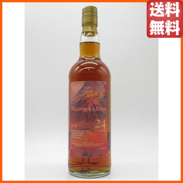 ニカラグア 24年 1998 リフィルアメリカンオーク Op.9 ニカラグア ラム (ウイスキー コンチェルト) 50.8度 700ml 【ラム】