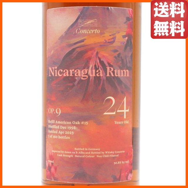 ニカラグア 24年 1998 リフィルアメリカンオーク Op.9 ニカラグア ラム (ウイスキー コンチェルト) 50.8度 700ml 【ラム】_1