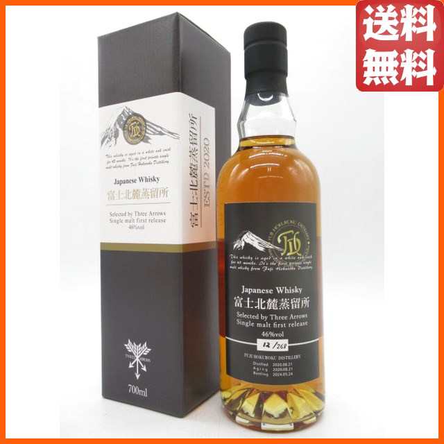 【ファーストリリース】 富士北麓蒸留所 シングルモルト シングルカスク 46.5度 700ml