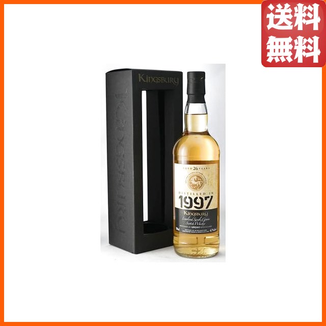 ガーヴァン 26年 1997 ホグスヘッド ゴールドラベル シングルグレーン (キングスバリー) 44.7度 700ml 【グレーンウイスキー】
