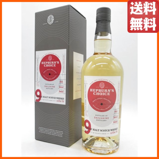 ダルユーイン  9年 2013 リフィルホグスヘッド ヘップバーンズ チョイス (ハンターレイン) 46度 700ml 【ウイスキー】