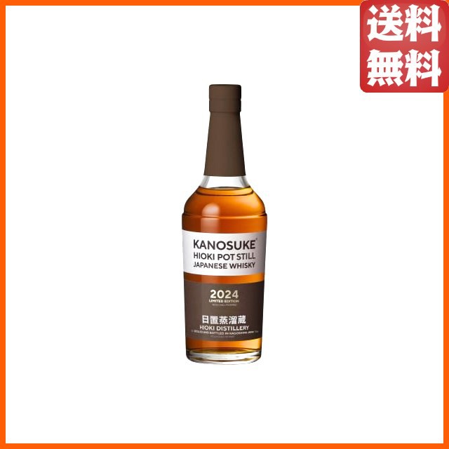 嘉之助蒸溜所 嘉之助HIOKI POT STILL 2024 LIMITED EDITION 55度 700ml 【ウイスキー ウィスキー ジャパニーズ 国産】