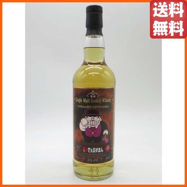 ベンネヴィス 26年 1997 『笑ゥせぇるすまん 喪黒福造』ラベル 48.7度 700ml