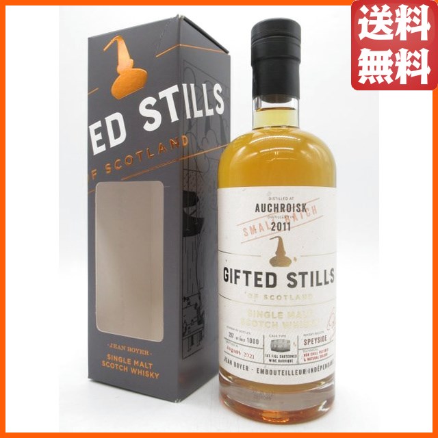 オスロスク 2011ｰ2021 1stフィル ソーテルヌワインバリック スモールバッチ ギフテッドスティルズ (ジャン ボワイエ) 43度 700ml   【ウイスキー】