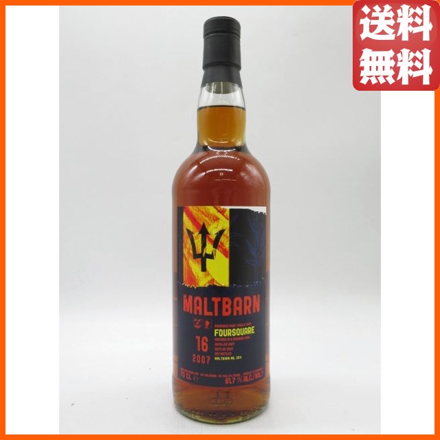 フォースクエア 16年 2007 バルバドス ラム (モルトバーン) 61.7度 700ml 【ラム】