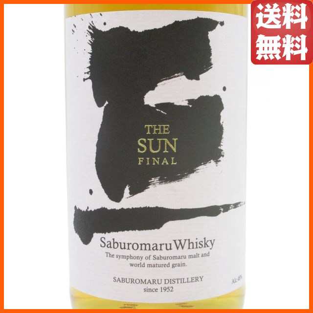 セット販売】三郎丸蒸留所 THE SUN FINAL ザ サン ファイナル 48度 700mlを含む2本セット (十年明 ノワール Noir 箱付き  46度 700ml)の通販はau PAY マーケット - ちゃがたパーク（お酒の専門店） | au PAY マーケット－通販サイト