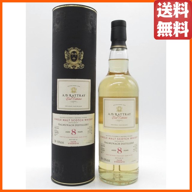 ダルムナック 8年 2015 バーボンホグスヘッド (A.D.ラトレー) 65.9度 700ml