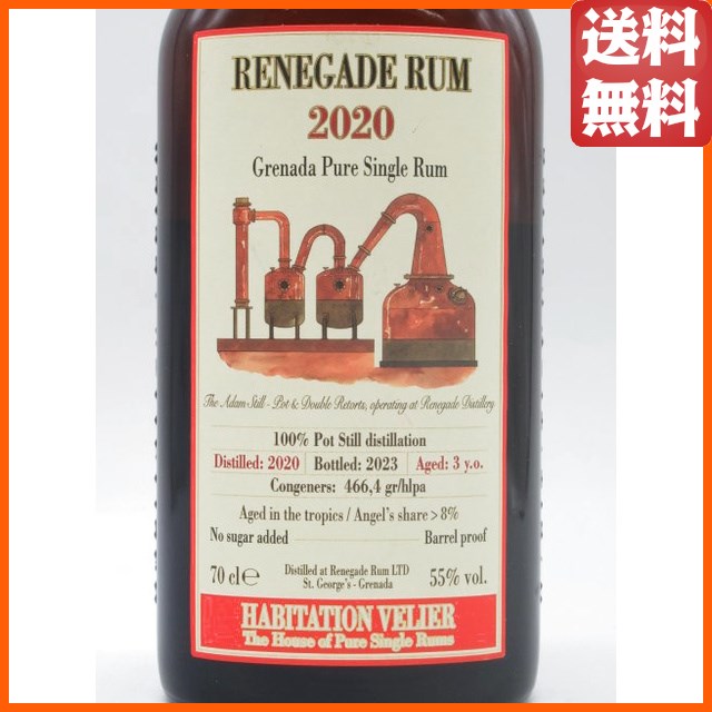 レネゲード 3年 2020 ヴェリエ メゾンドウイスキー向け 正規品 55度 700ml 【ラム】_1
