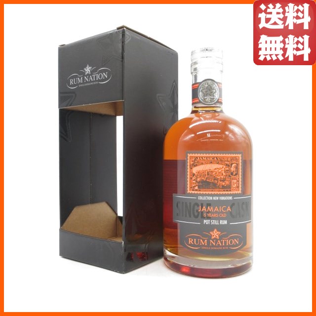 ジャマイカ 5年 2017 ラムネイション メゾンドウイスキー向け 正規品 58.32度 700ml 【ラム】