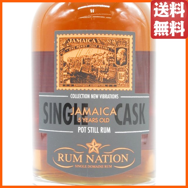 ジャマイカ 5年 2017 ラムネイション メゾンドウイスキー向け 正規品 58.32度 700ml 【ラム】_1