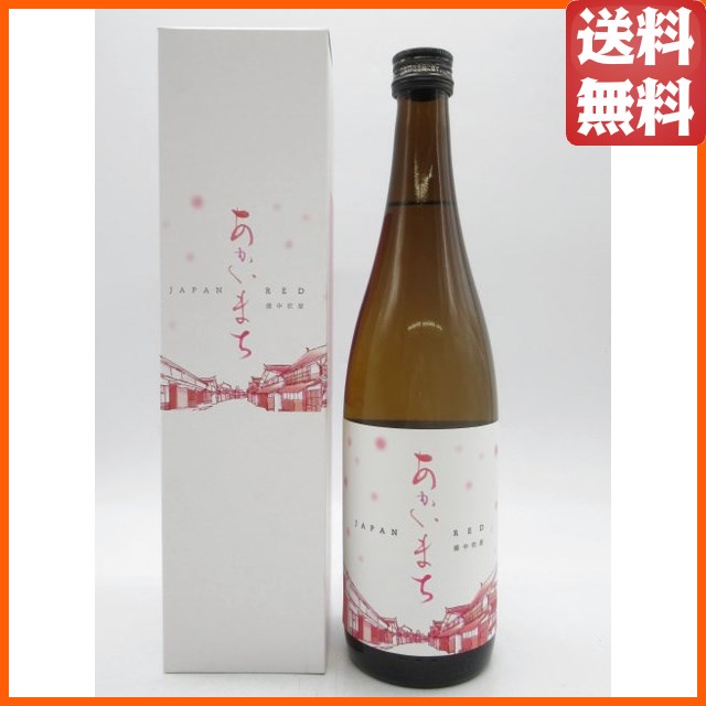 白菊酒造 大典白菊 あかいまち 純米酒 JAPAN RED 720ml 【日本酒】の 