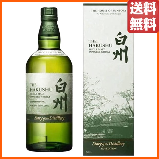 【セット販売】サントリー 白州 ストーリー オブ ザ ディスティラリー 2024 43度 700mlを含む2本セット (クレイゲラヒ 13年 2009 コニサーズチョイス GM 55.7度 700ml)の通販は 40,550円