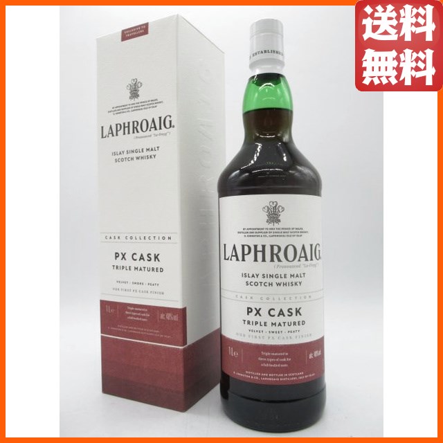 ラフロイグ ＰＸ ペドロヒメネス カスク 並行品 48度 1000ml