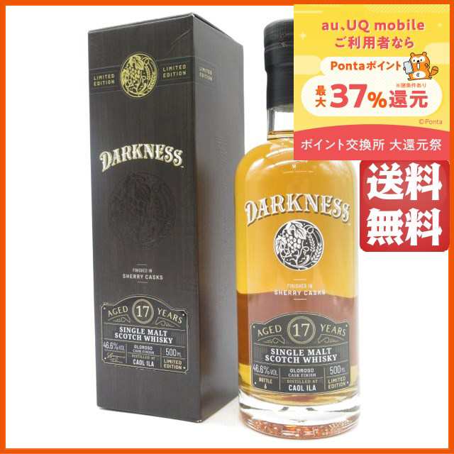 カリラ 17年 ダークネス 正規品 46.6度 500ml 【ウイスキー】