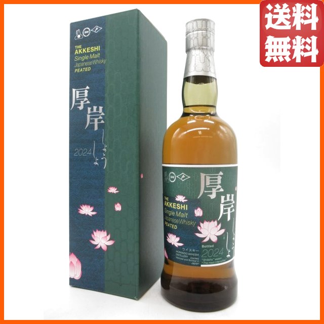 厚岸 シングルモルト 小暑 55度 700ml 【ウイスキー ウィスキー ジャパニーズ 国産】の通販は 29,600円