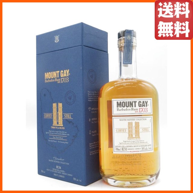 マウントゲイ マスターブレンダーコレクション コフィースティル ラム 箱付き 正規品 58度 700ml 【ラム】