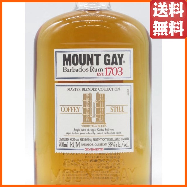 マウントゲイ マスターブレンダーコレクション コフィースティル ラム 箱付き 正規品 58度 700ml 【ラム】_1