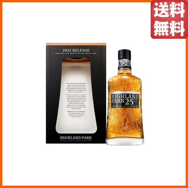 ハイランドパーク 25年 正規品 46度 700ml 【モルトウイスキー】【アイランズ】