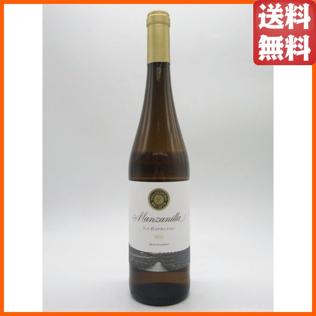 【ワンランク上の最上級シェリー】 バルデスピノ 2016 マンサニージャ ラ エスペシアル 750mlの通販は 6,180円