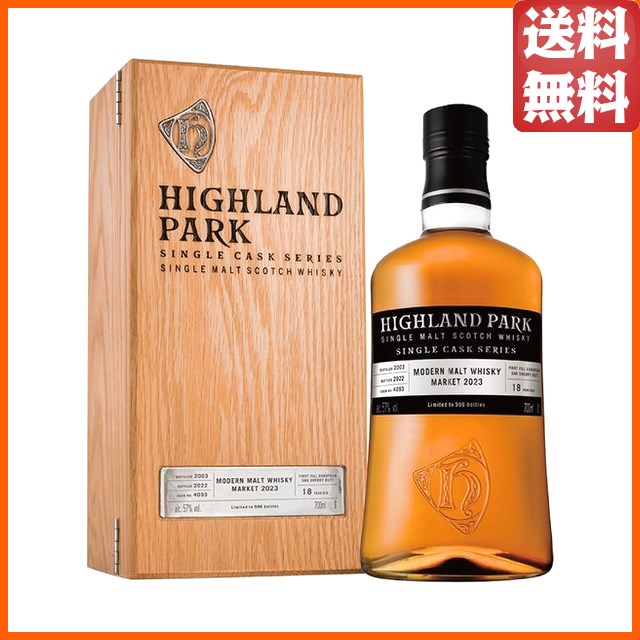 ハイランドパーク 2003 シングルカスク ＃4093 正規品 700ml 【モルトウイスキー】【アイランズ】_1